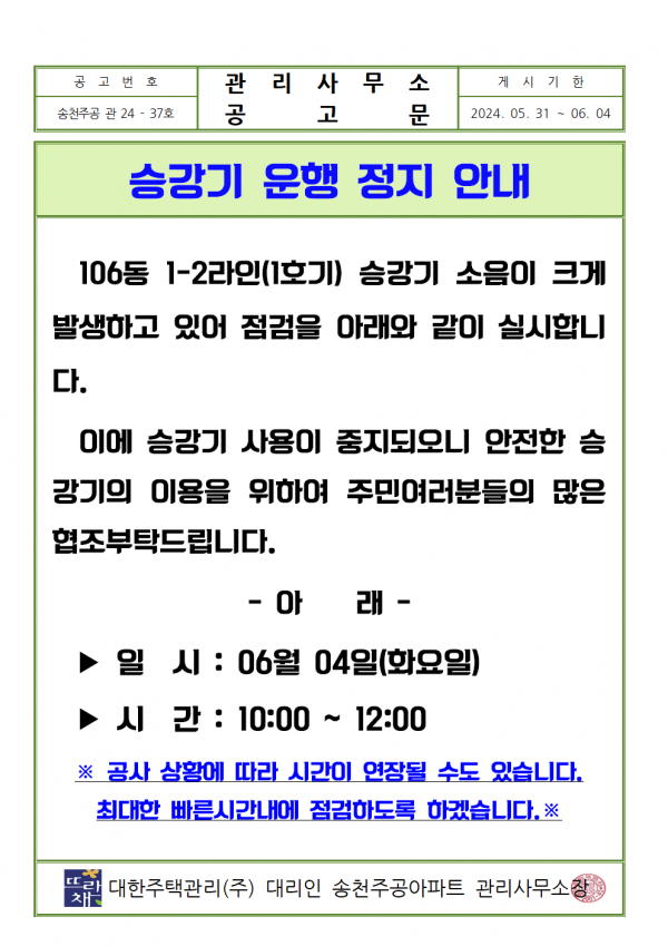 a71304d14c050a0bb77790f2e13c4033_1717142818_2405.png