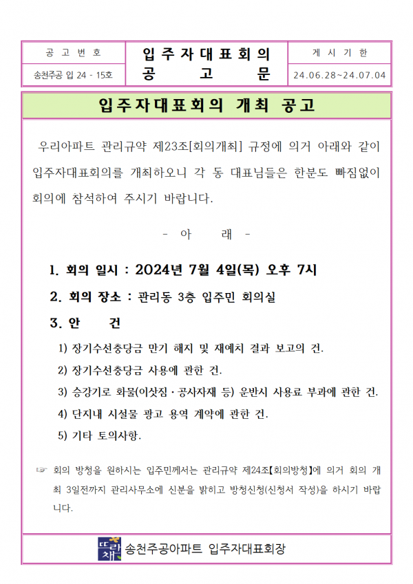 8d59521bd8bd95a385aaee6c50a97c3e_1719552410_5327.png