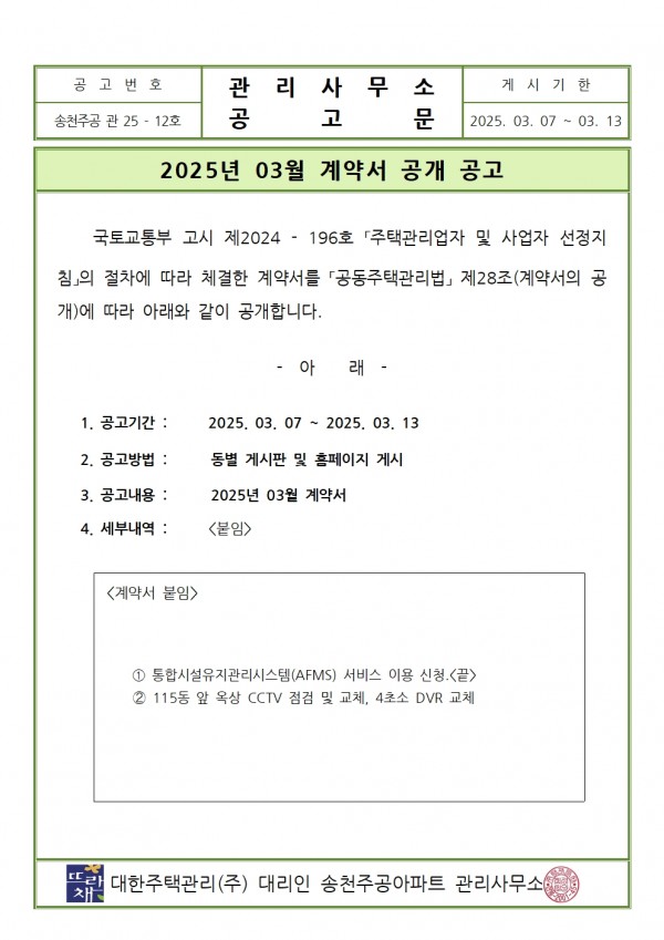 21ff6e4cbaf8eb19b9c033a2cfa90b35_1743661453_1593.jpg