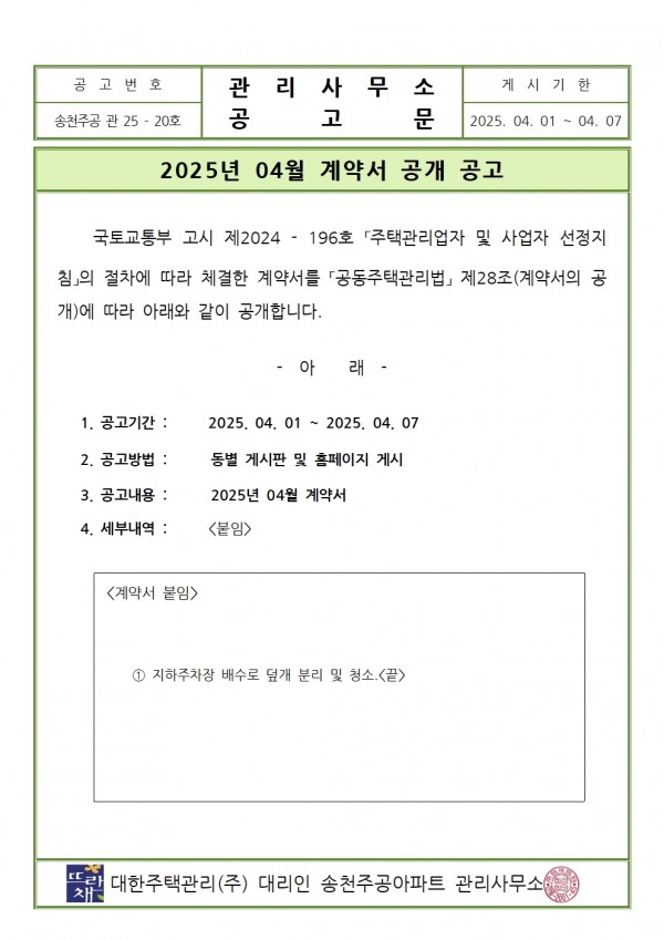 aa8bb38a79f570c755cebe5c37f8eacd_1743495293_4998.jpg