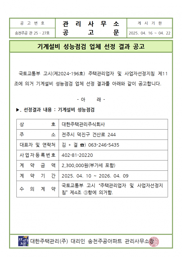 ffb2ad631931b85843d9bd3a471e7040_1744789093_4643.png